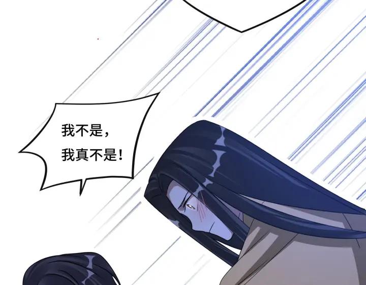 《魂兵之戈（最新版）》42话 情窦初开（下） 第46页