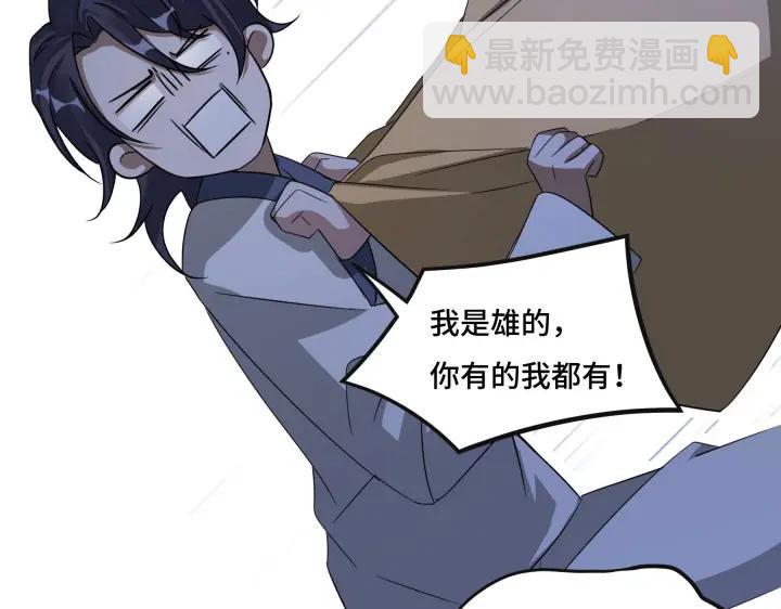 《魂兵之戈（最新版）》42话 情窦初开（下） 第47页