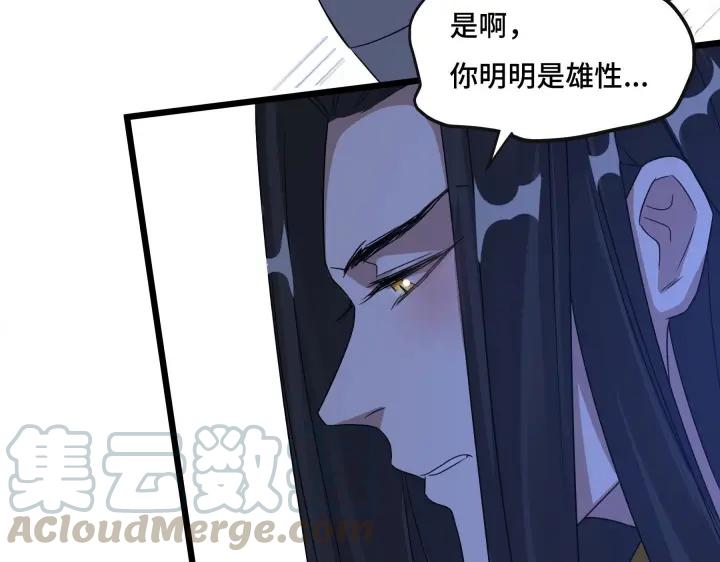 《魂兵之戈（最新版）》42话 情窦初开（下） 第48页