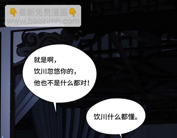 《魂兵之戈（最新版）》42话 情窦初开（下） 第50页