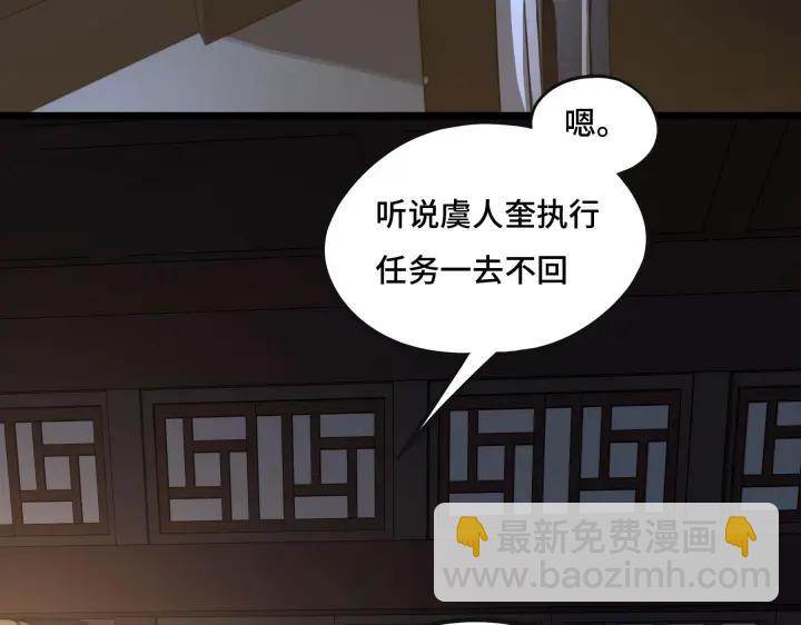 《魂兵之戈（最新版）》42话 情窦初开（下） 第6页
