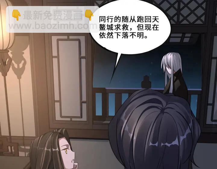 《魂兵之戈（最新版）》42话 情窦初开（下） 第7页