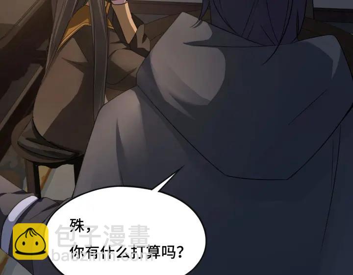 《魂兵之戈（最新版）》42话 情窦初开（下） 第8页