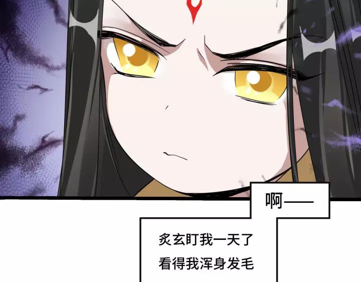 《魂兵之戈（最新版）》43话 樊家（上） 第14页