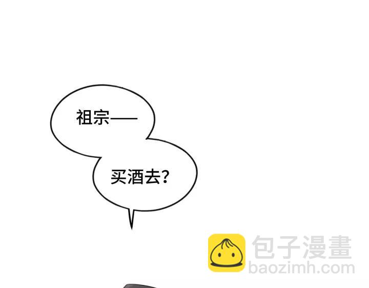《魂兵之戈（最新版）》43话 樊家（上） 第16页