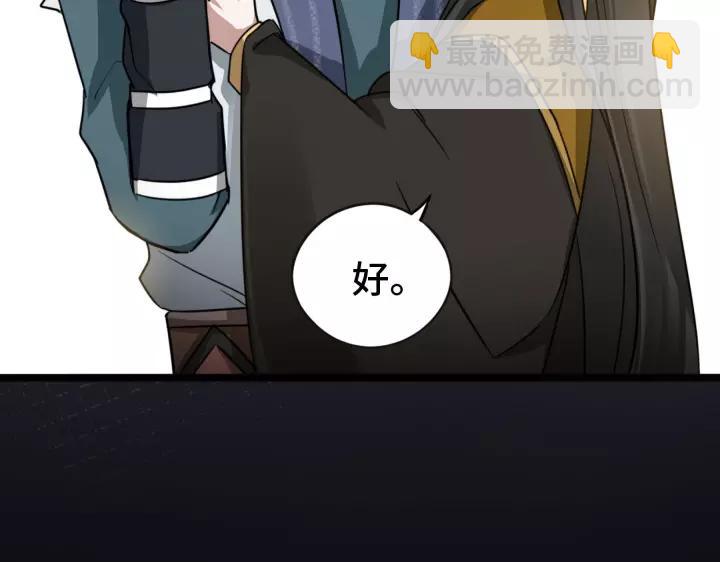 《魂兵之戈（最新版）》43话 樊家（上） 第18页