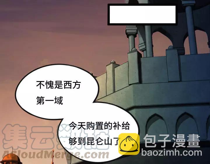 《魂兵之戈（最新版）》43话 樊家（上） 第21页