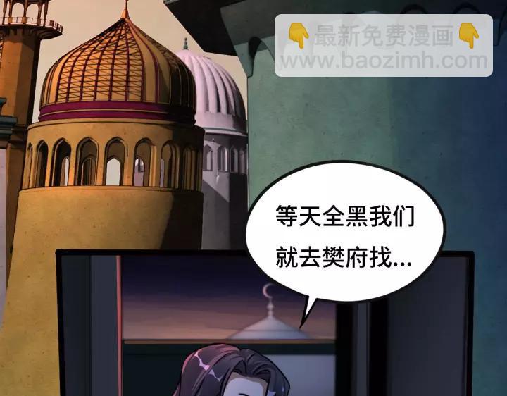 《魂兵之戈（最新版）》43话 樊家（上） 第22页