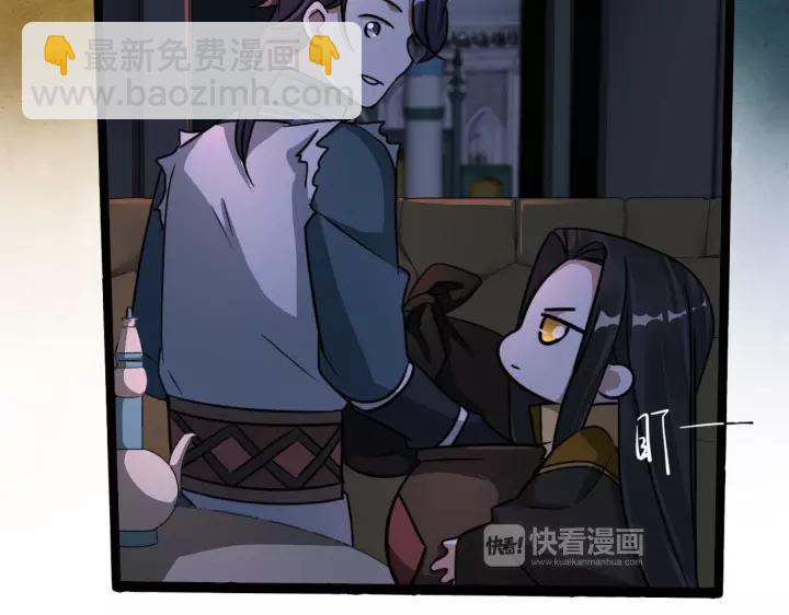 《魂兵之戈（最新版）》43话 樊家（上） 第23页