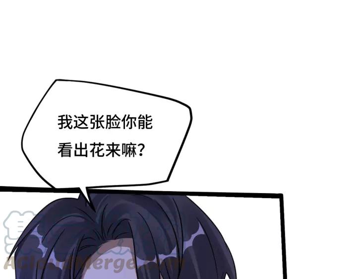 《魂兵之戈（最新版）》43话 樊家（上） 第24页