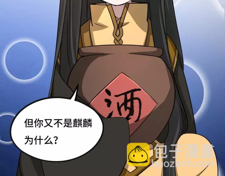 《魂兵之戈（最新版）》43话 樊家（上） 第27页