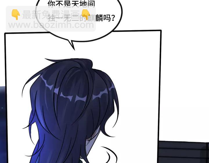 《魂兵之戈（最新版）》43话 樊家（上） 第30页