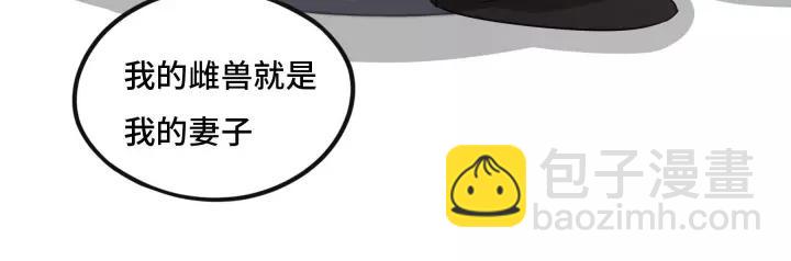 《魂兵之戈（最新版）》43话 樊家（上） 第34页