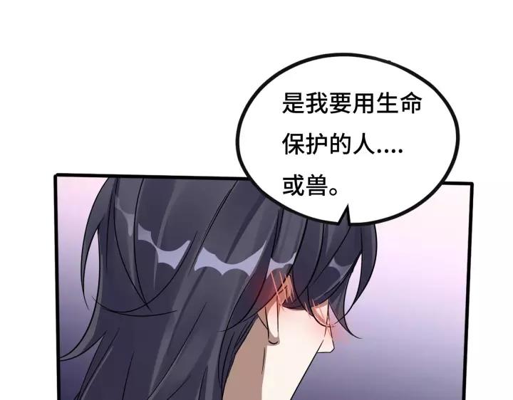《魂兵之戈（最新版）》43话 樊家（上） 第35页