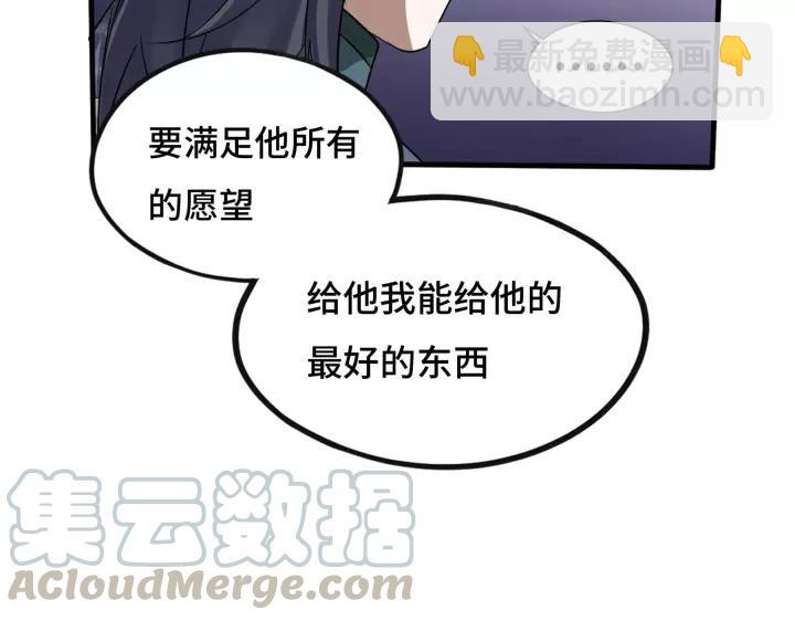 《魂兵之戈（最新版）》43话 樊家（上） 第36页