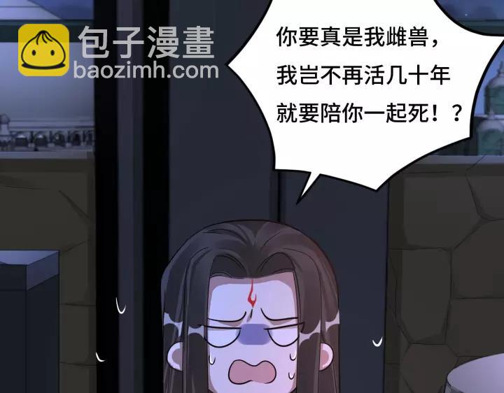 《魂兵之戈（最新版）》43话 樊家（上） 第39页