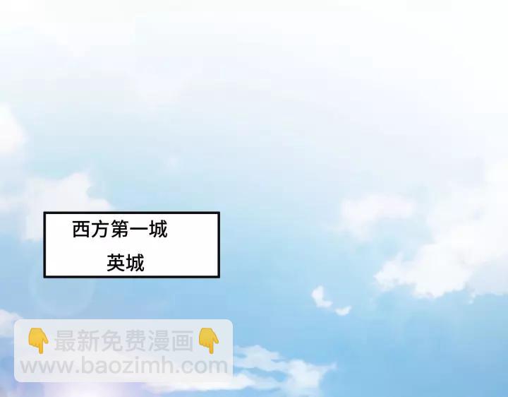 《魂兵之戈（最新版）》43话 樊家（上） 第3页
