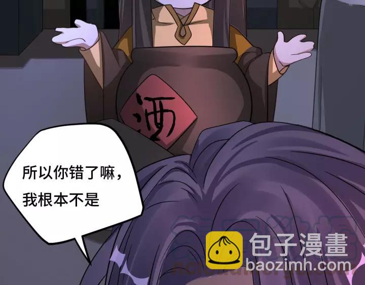 《魂兵之戈（最新版）》43话 樊家（上） 第40页