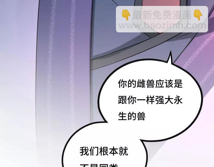 《魂兵之戈（最新版）》43话 樊家（上） 第42页
