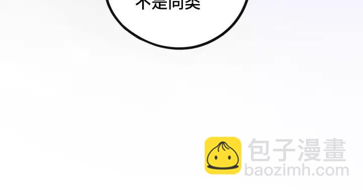 《魂兵之戈（最新版）》43话 樊家（上） 第43页
