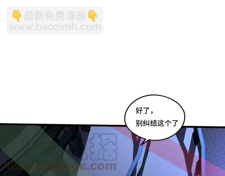 《魂兵之戈（最新版）》43话 樊家（上） 第44页