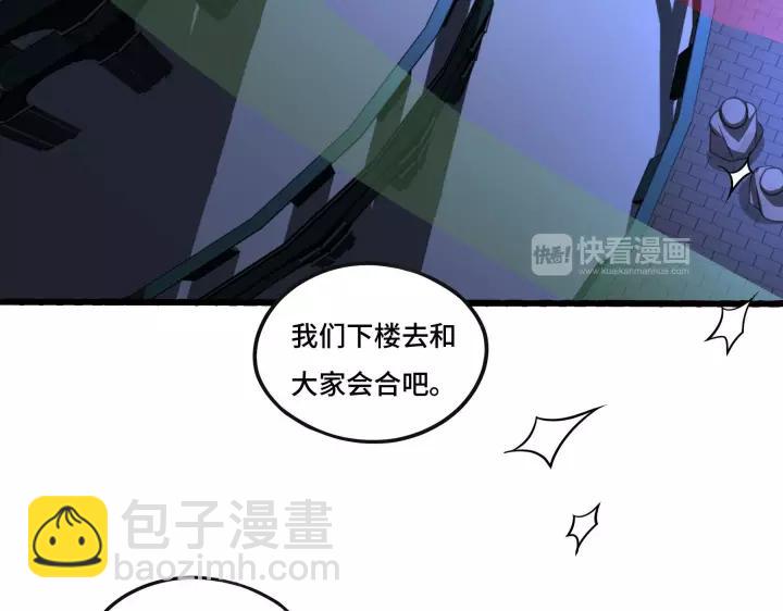 《魂兵之戈（最新版）》43话 樊家（上） 第45页