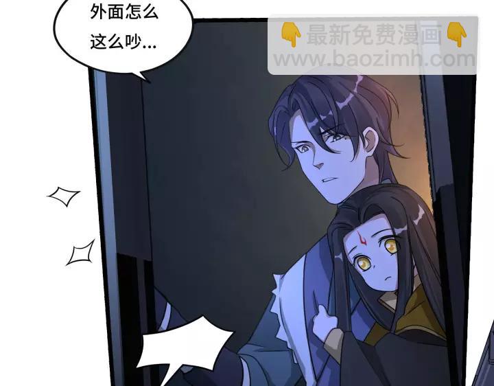 《魂兵之戈（最新版）》43话 樊家（上） 第46页