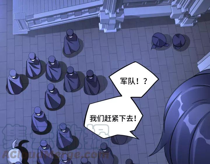 《魂兵之戈（最新版）》43话 樊家（上） 第48页
