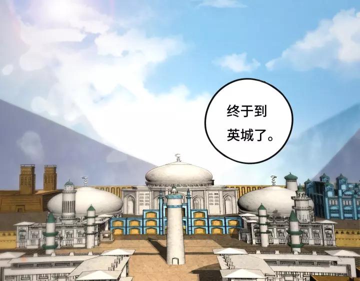 《魂兵之戈（最新版）》43话 樊家（上） 第4页