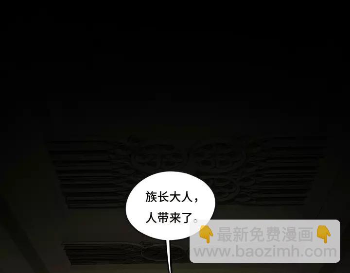 《魂兵之戈（最新版）》43话 樊家（下） 第14页
