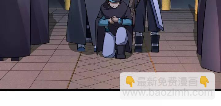 《魂兵之戈（最新版）》43话 樊家（下） 第16页