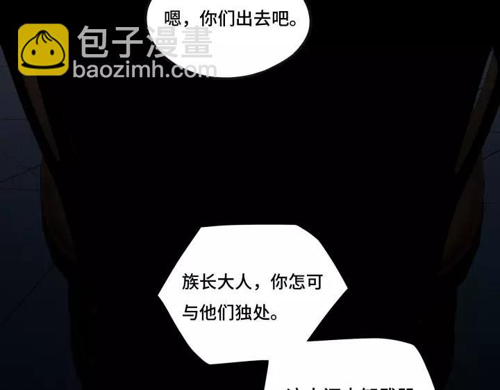 《魂兵之戈（最新版）》43话 樊家（下） 第18页