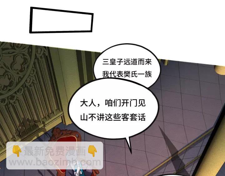 《魂兵之戈（最新版）》43话 樊家（下） 第22页