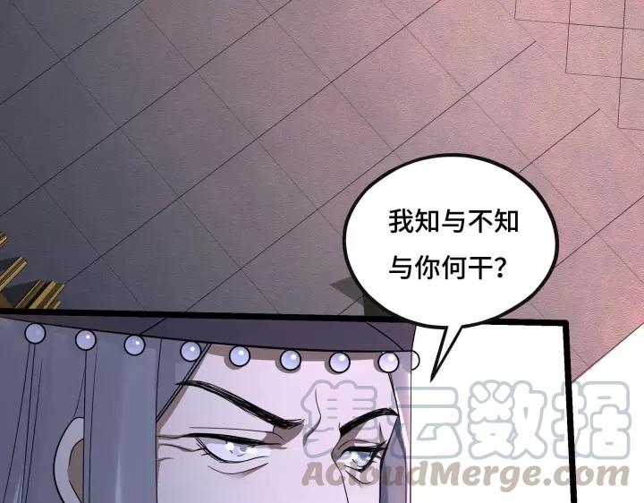 《魂兵之戈（最新版）》43话 樊家（下） 第24页