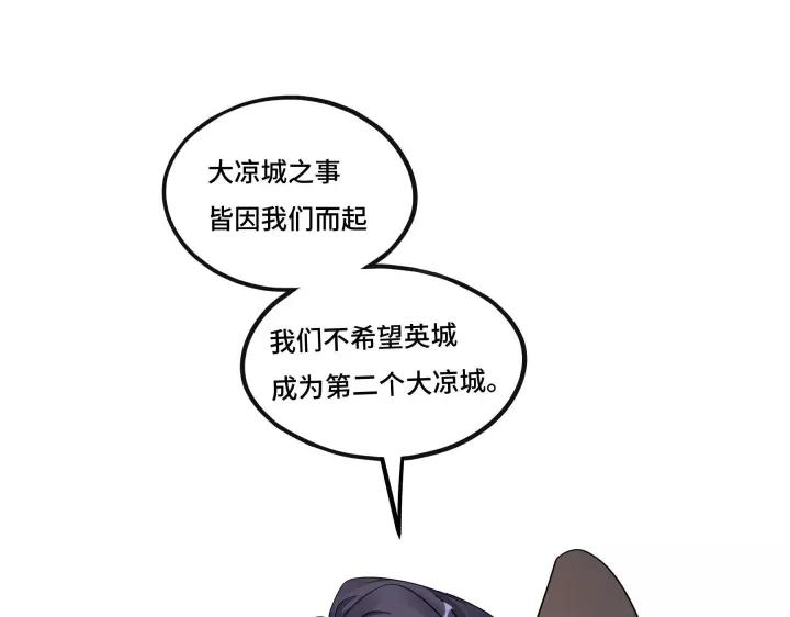 《魂兵之戈（最新版）》43话 樊家（下） 第27页