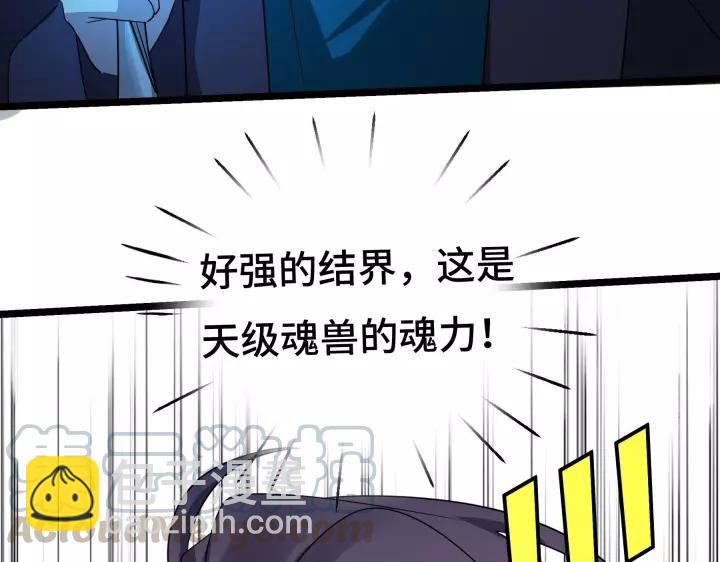 《魂兵之戈（最新版）》43话 樊家（下） 第32页