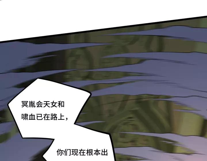 《魂兵之戈（最新版）》43话 樊家（下） 第35页