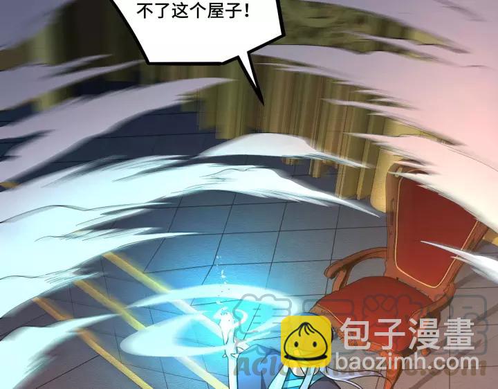 《魂兵之戈（最新版）》43话 樊家（下） 第36页