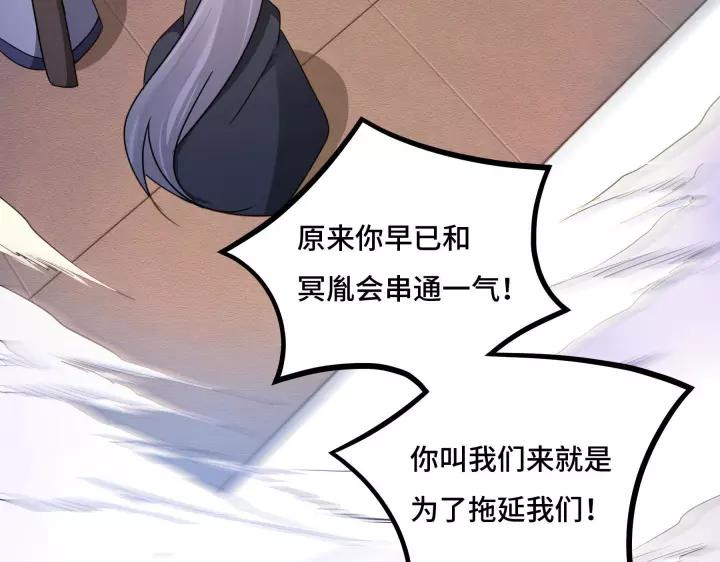 《魂兵之戈（最新版）》43话 樊家（下） 第38页