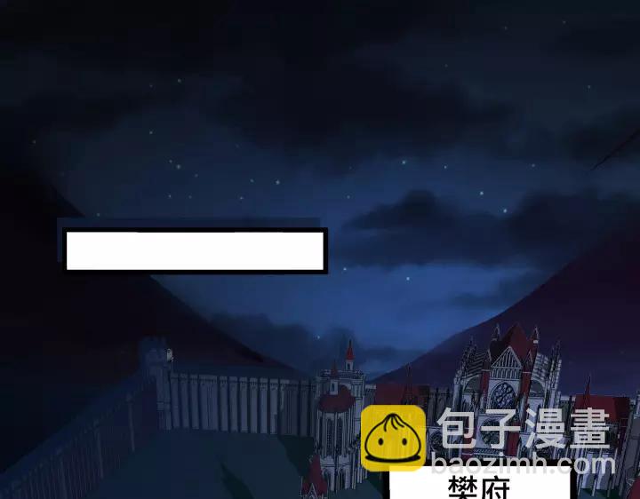 《魂兵之戈（最新版）》43话 樊家（下） 第3页