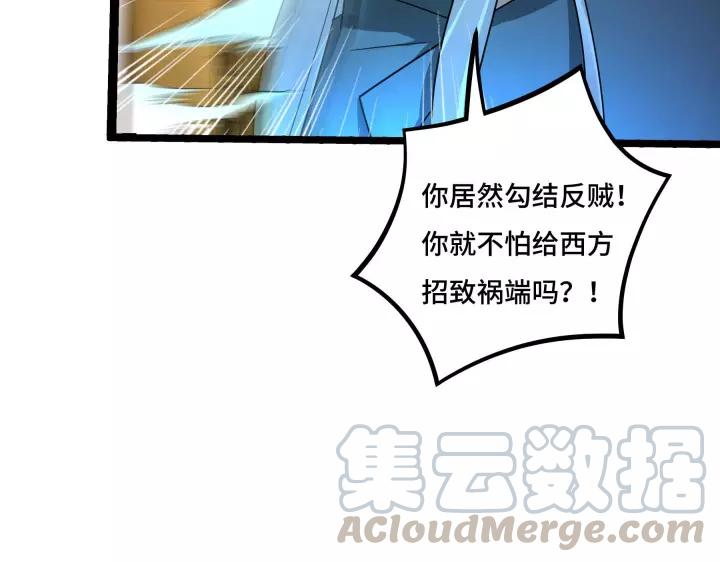 《魂兵之戈（最新版）》43话 樊家（下） 第40页