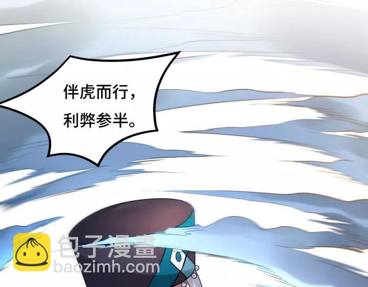 《魂兵之戈（最新版）》43话 樊家（下） 第41页