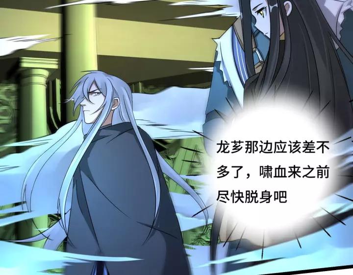 《魂兵之戈（最新版）》43话 樊家（下） 第45页