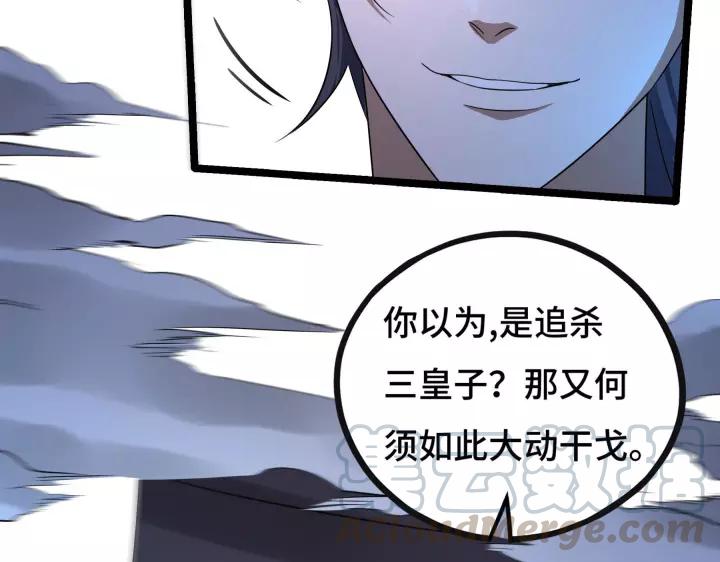 《魂兵之戈（最新版）》43话 樊家（下） 第47页