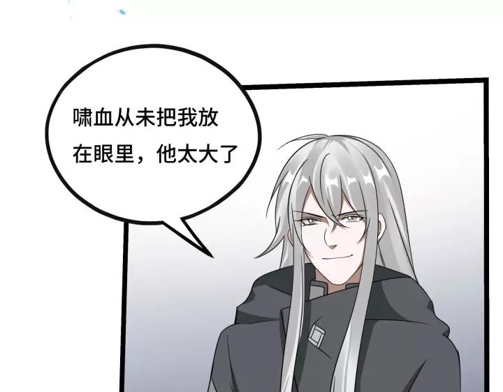 《魂兵之戈（最新版）》43话 樊家（下） 第50页