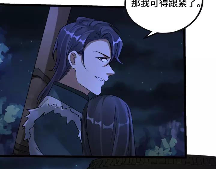 《魂兵之戈（最新版）》43话 樊家（下） 第8页