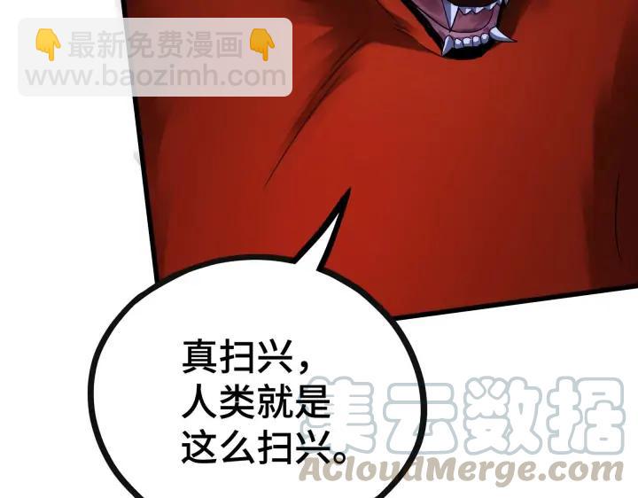 《魂兵之戈（最新版）》45话 神秘人（下） 第13页
