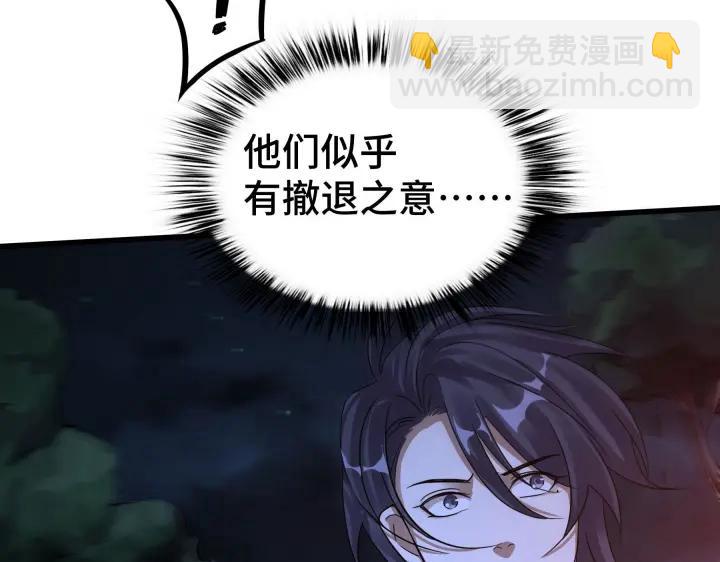 《魂兵之戈（最新版）》45话 神秘人（下） 第16页