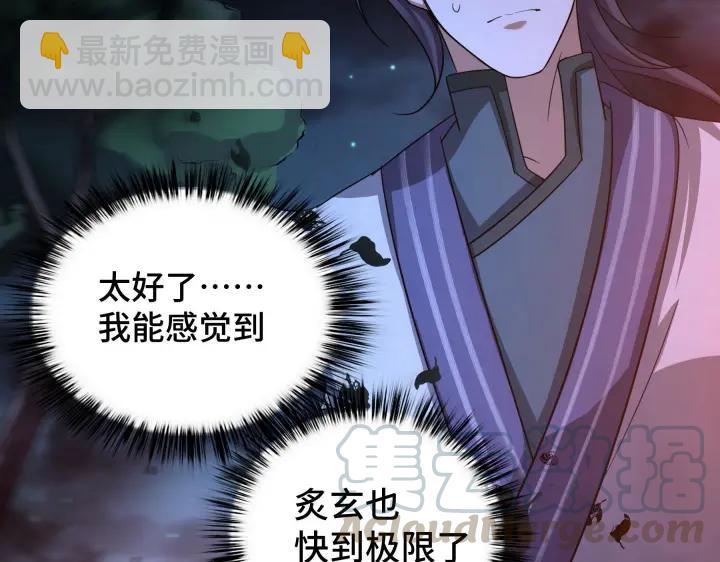 《魂兵之戈（最新版）》45话 神秘人（下） 第17页