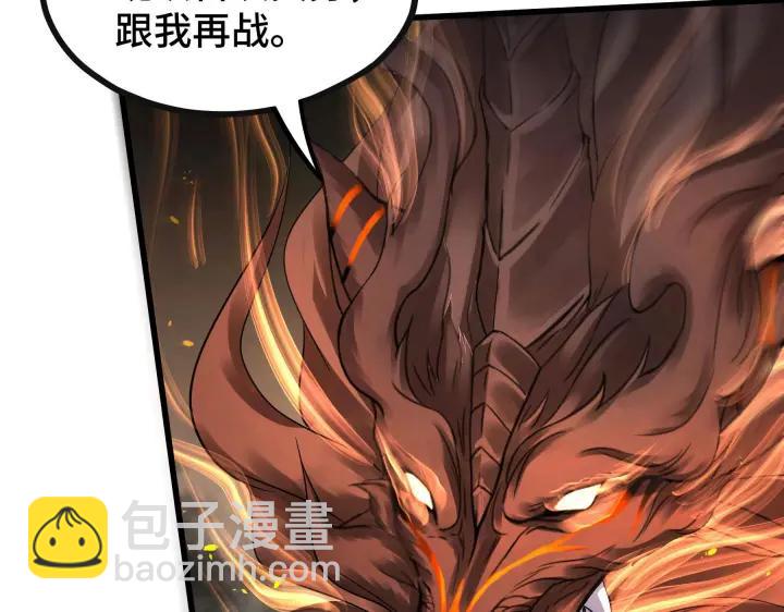 《魂兵之戈（最新版）》45话 神秘人（下） 第19页